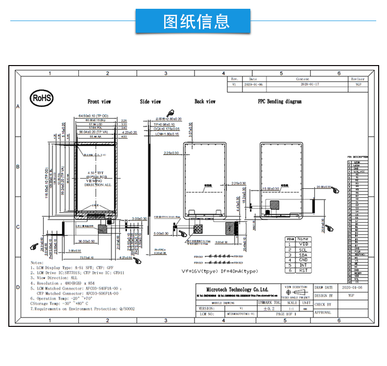 MTZ045GFF07A01-V1詳情頁(yè)_03.jpg